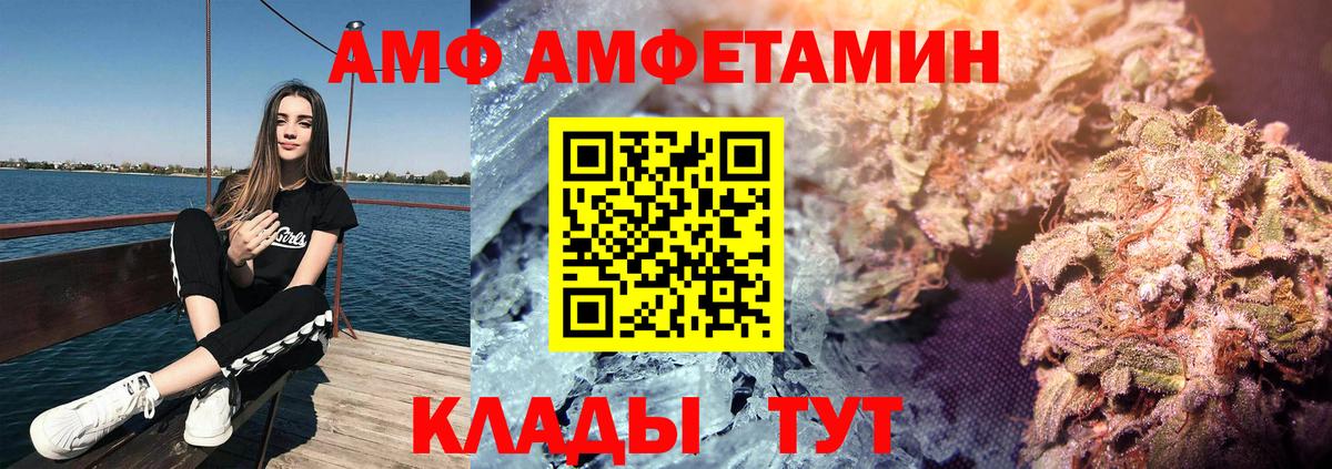 Amphetamine  АМФЕТАМИН  Клинцы  Вход с VPN  АМФ VHQ 