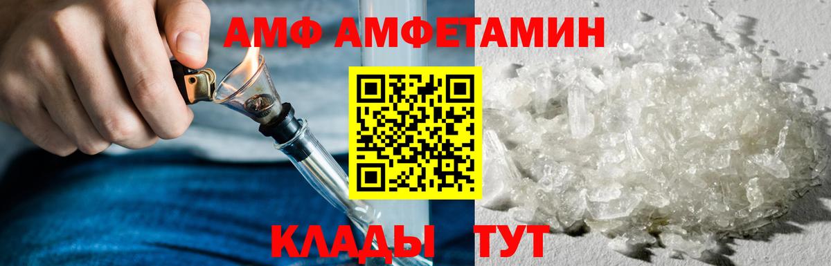 АМФЕТАМИН 98% Клинцы