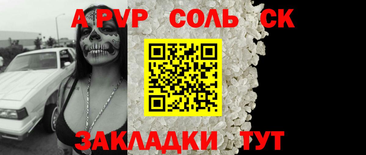 APVP Crystall  Alpha-PVP Crystall  Клинцы  APVP Соль  Вход с VPN 