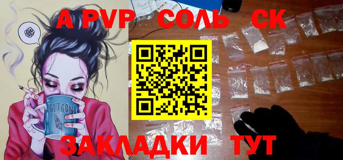 Alpha PVP СК КРИС Клинцы