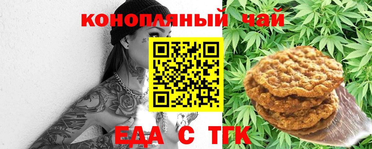 Клинцы  Canna-Cookies конопля  Вход с VPN 
