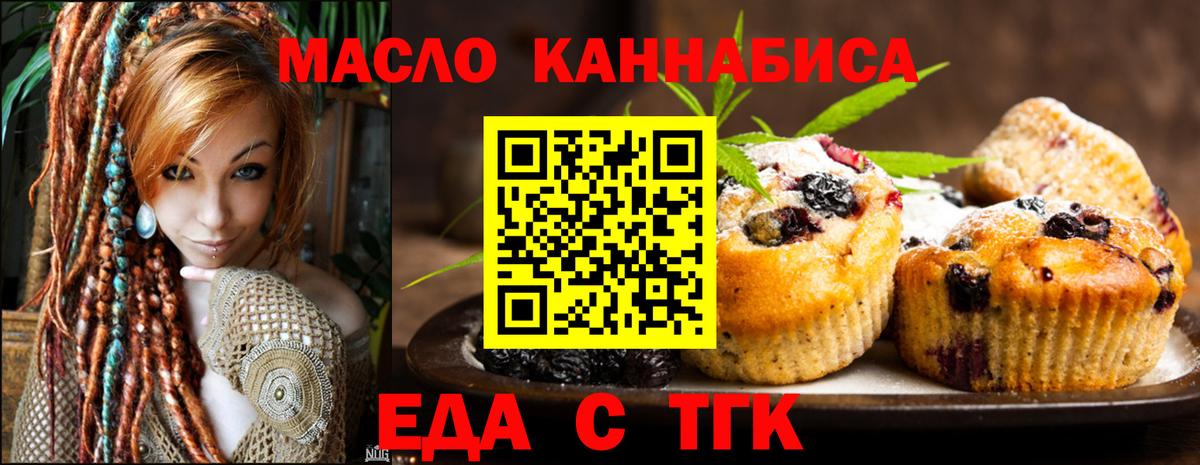 Cannafood конопля Клинцы