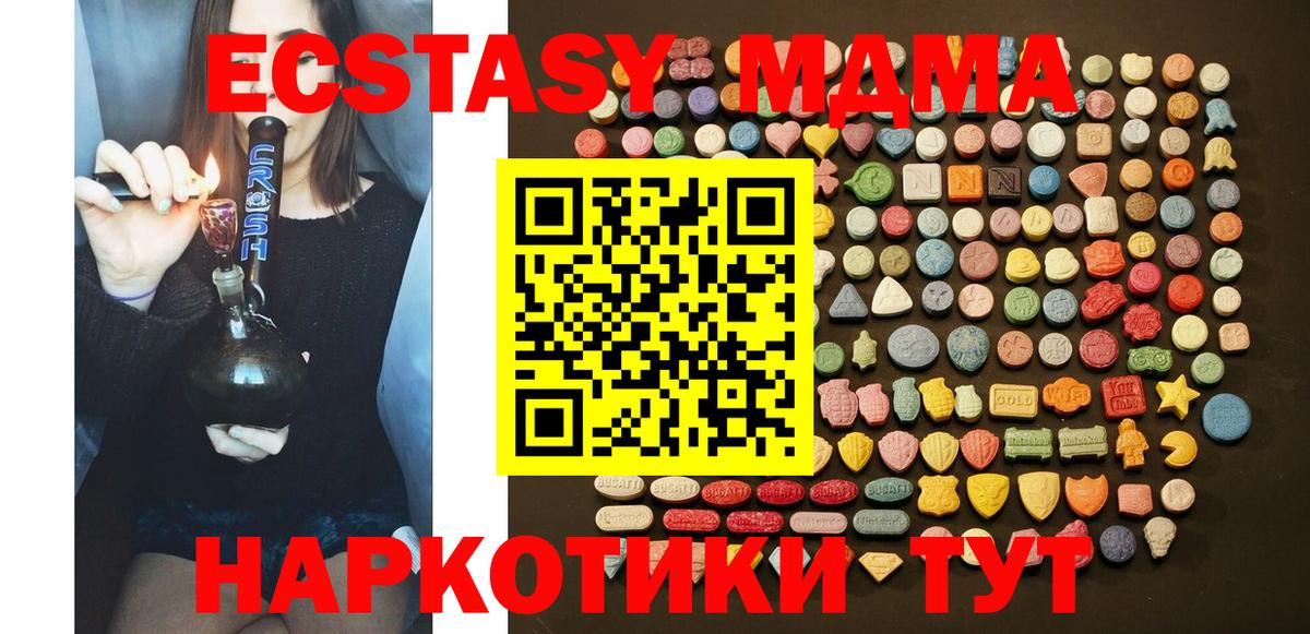Экстази XTC Клинцы