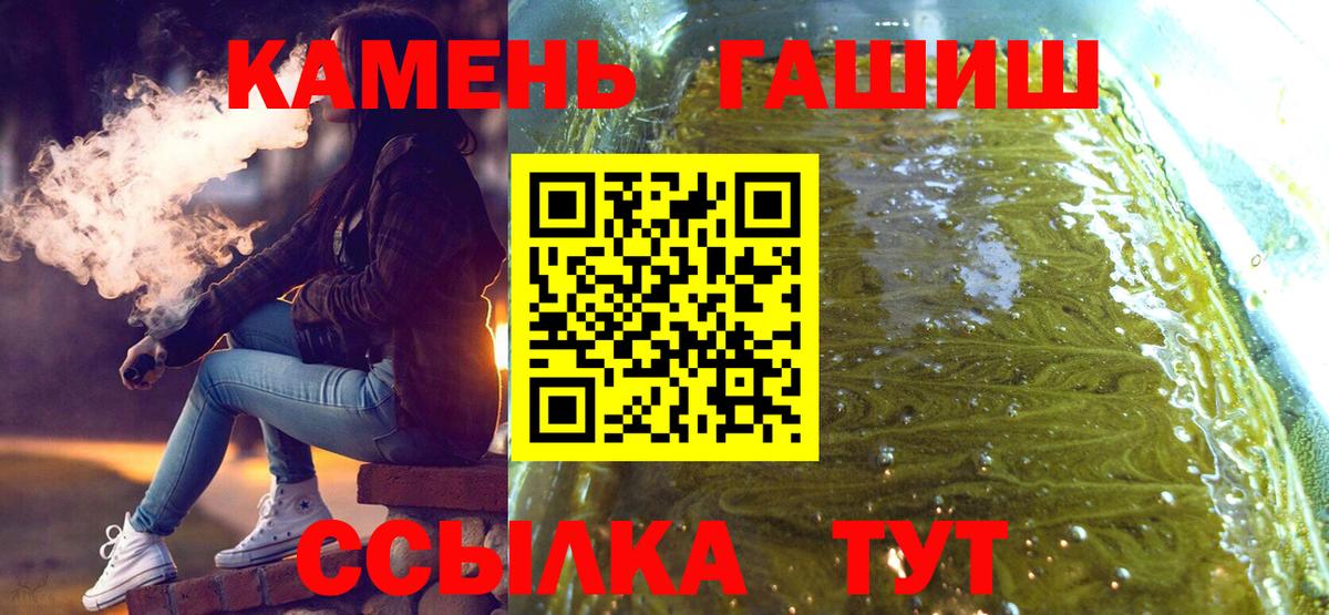 ГАШИШ Premium  Вход с VPN  Клинцы  ГАШИШ хэш 