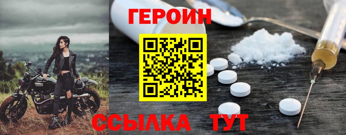 Клинцы  Героин хмурый  Вход с VPN 
