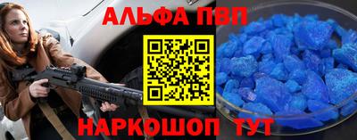 первитин Бийск