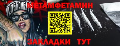 первитин Бийск