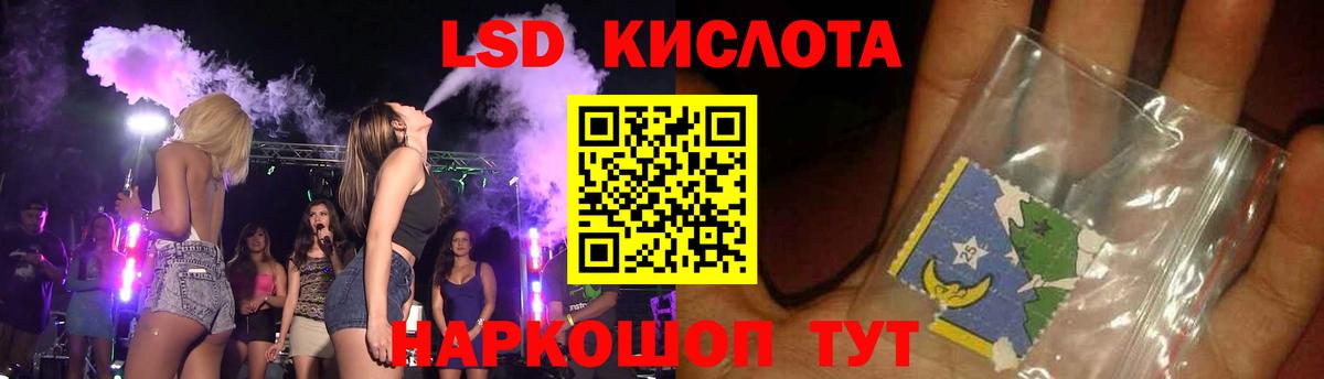 ЛСД экстази  Вход с VPN  Клинцы  LSD-25 экстази кислота  Лсд 25 экстази кислота 