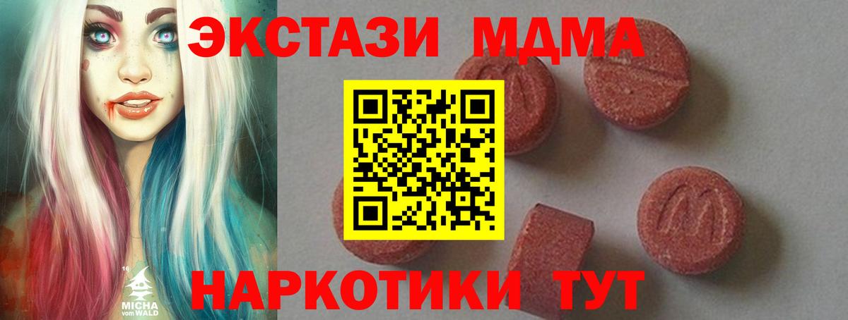 MDMA  MDMA молли  Клинцы  Вход с VPN  МДМА молли 