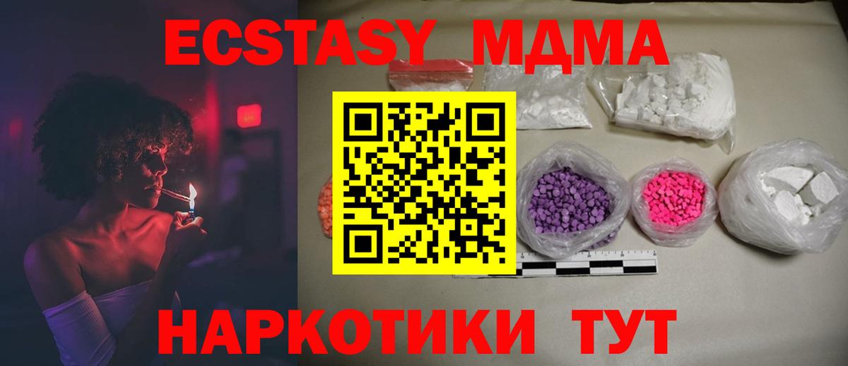 MDMA VHQ Клинцы