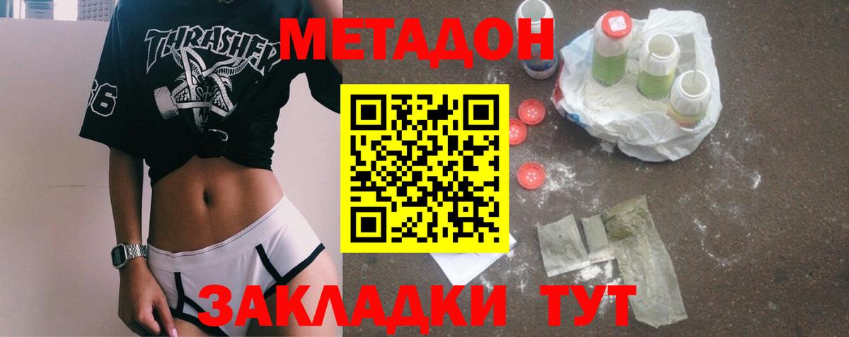 Клинцы  Метадон мёд  Вход с VPN 