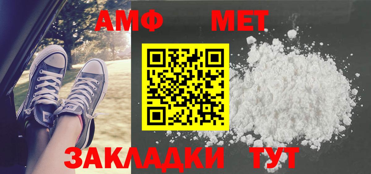 Клинцы  Первитин  Вход с VPN  МЕТАМФЕТАМИН Methamphetamine  МЕТАМФЕТАМИН Methamphetamine 