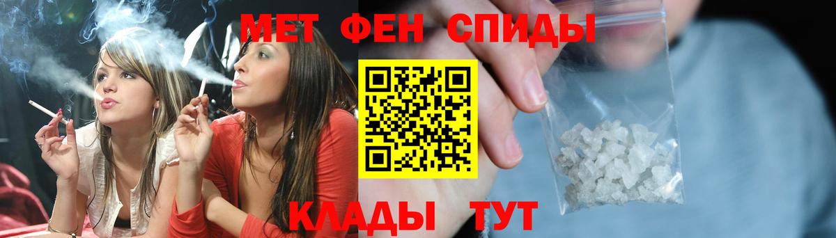 Метамфетамин пудра Клинцы