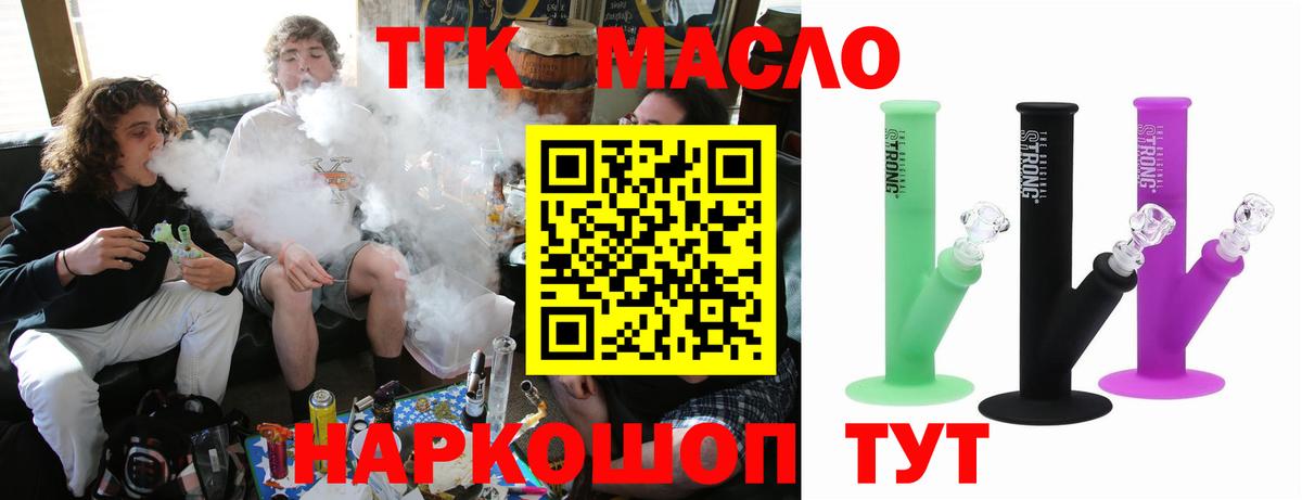 Дистиллят ТГК концентрат Клинцы