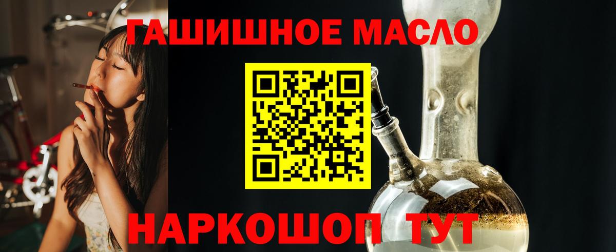 ТГК вейп  Вход с VPN  магазин продажи   Клинцы 