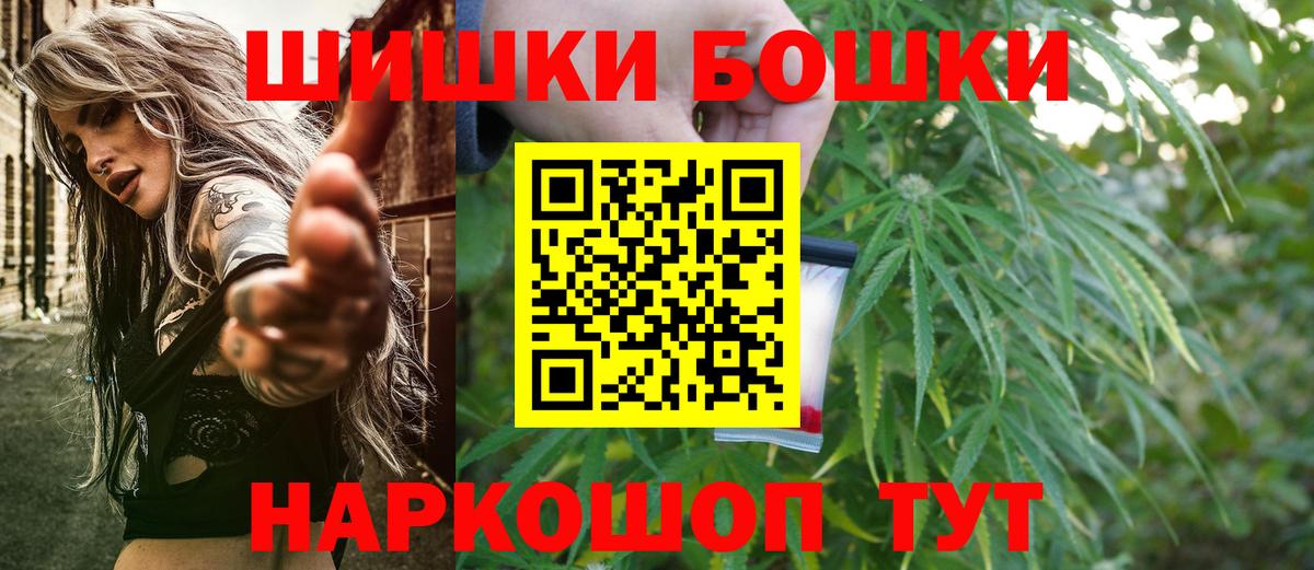 МАРИХУАНА марихуана  Каннабис гибрид  Вход с VPN  Бошки Шишки индика  Клинцы 